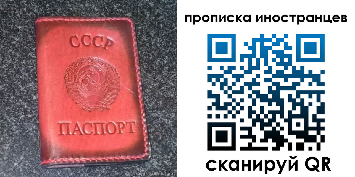 прописка законно в Красновишерске