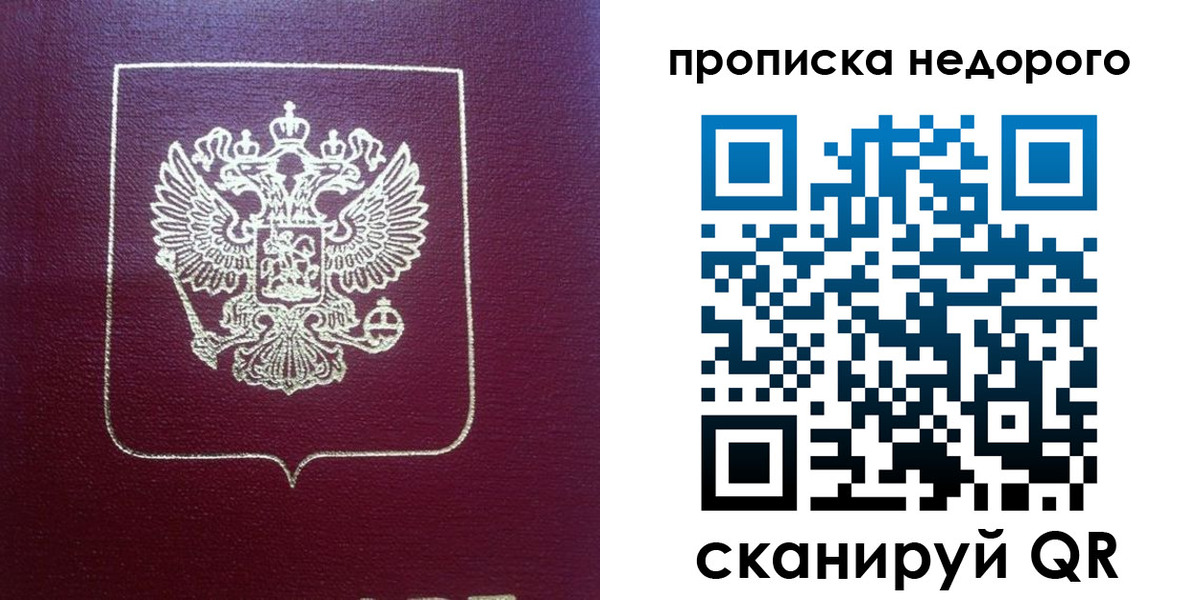 временная регистрация для всех в Красновишерске
