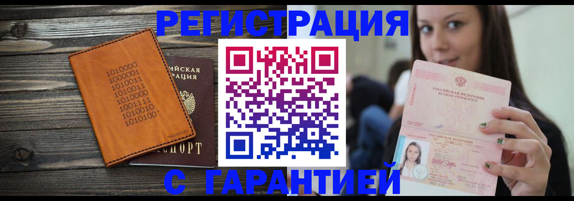 где прописаться в Красновишерске