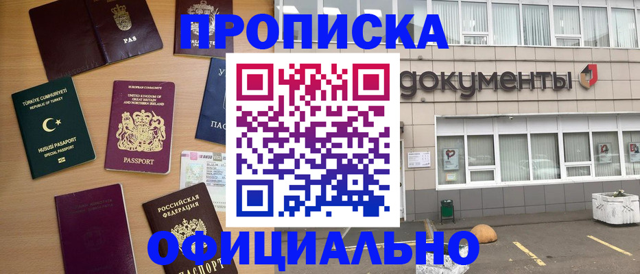 прописка в квартире в Красновишерске