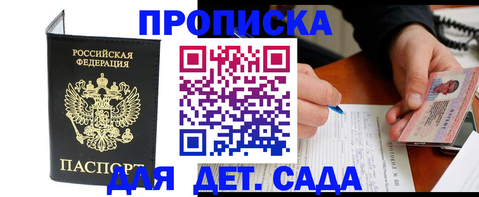 прописка от собственника в Красновишерске