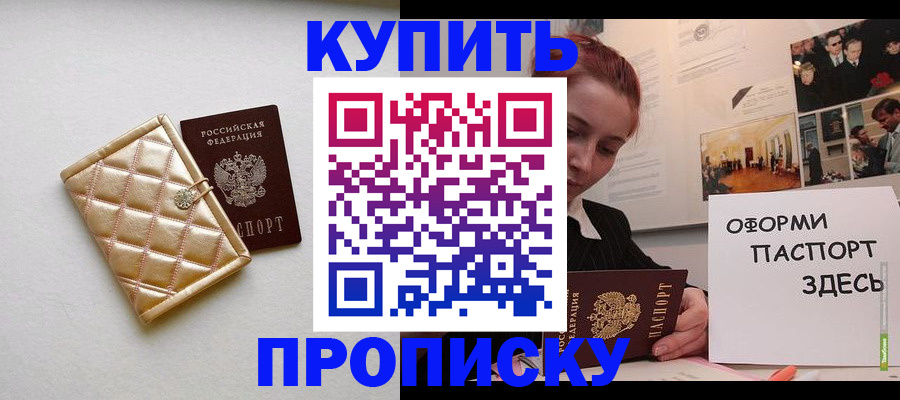 прописка гарантия в Красновишерске