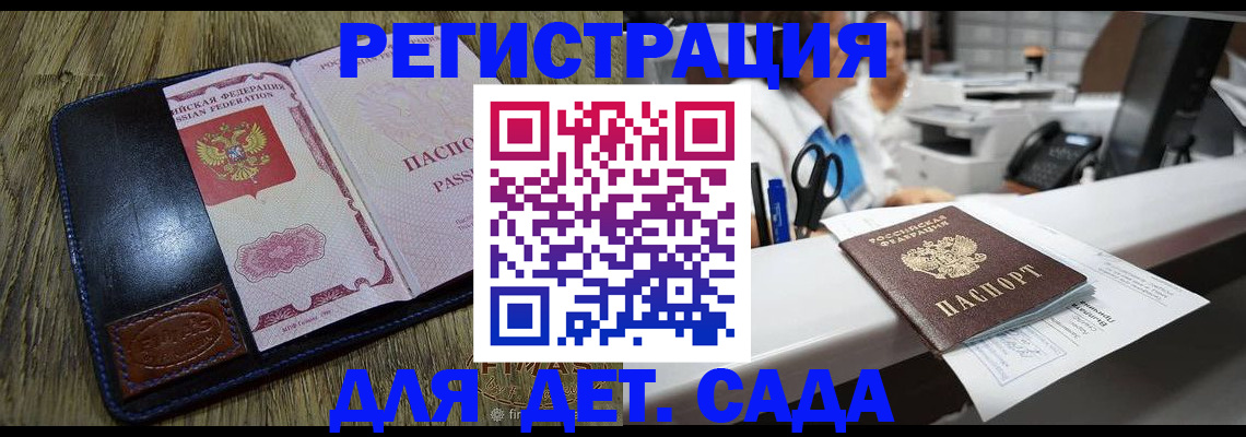 прописка законно в Красновишерске