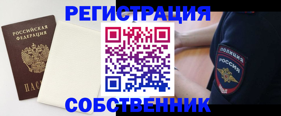 прописка регистрация в Красновишерске