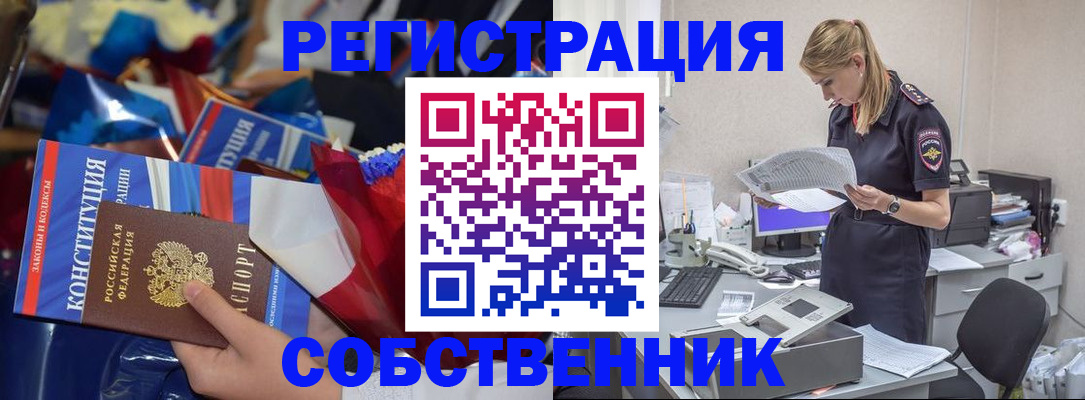 прописка ребенка в Красновишерске